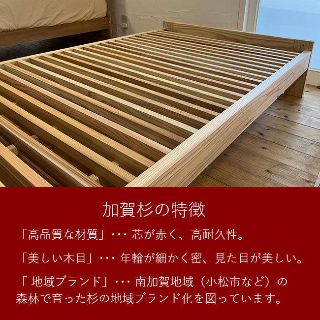 【シングル　ホワイト】温かみのあるナチュラル木目ヘッドレスベッド【マットレス無】 ヒノキ無垢材（石川県産）ヘッドレスベッドフレーム｜加賀杉無垢材を