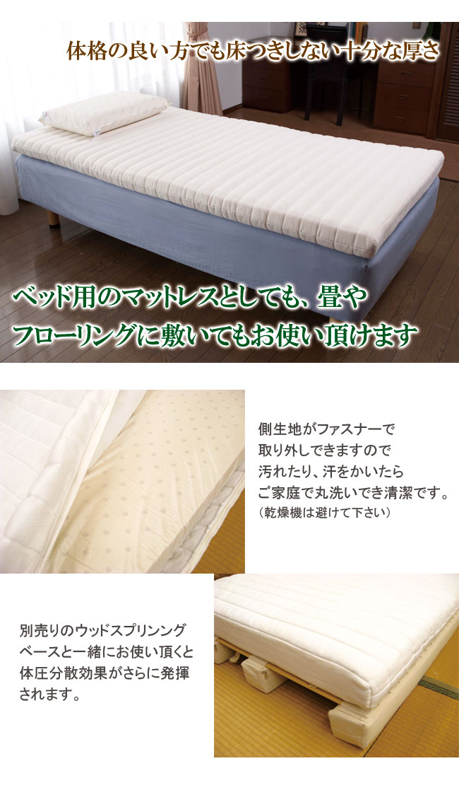ボディドクターマットレス（レギュラー）なら愛知県西尾市の睡眠ハウス 