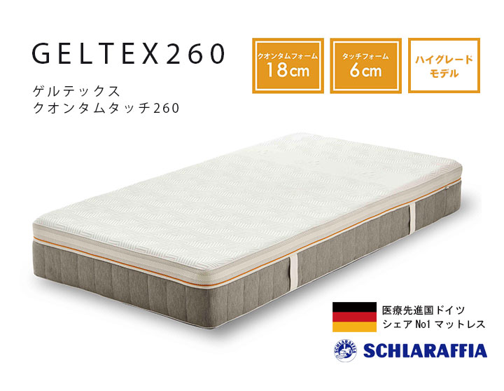 ゲルテックス GELTEX シェララフィア センベラ パフ 枕 ドイツ - 寝具