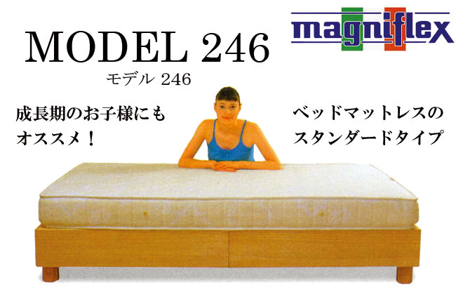 マニフレックス マットレス 高反発 モデル246 グレー ダブル